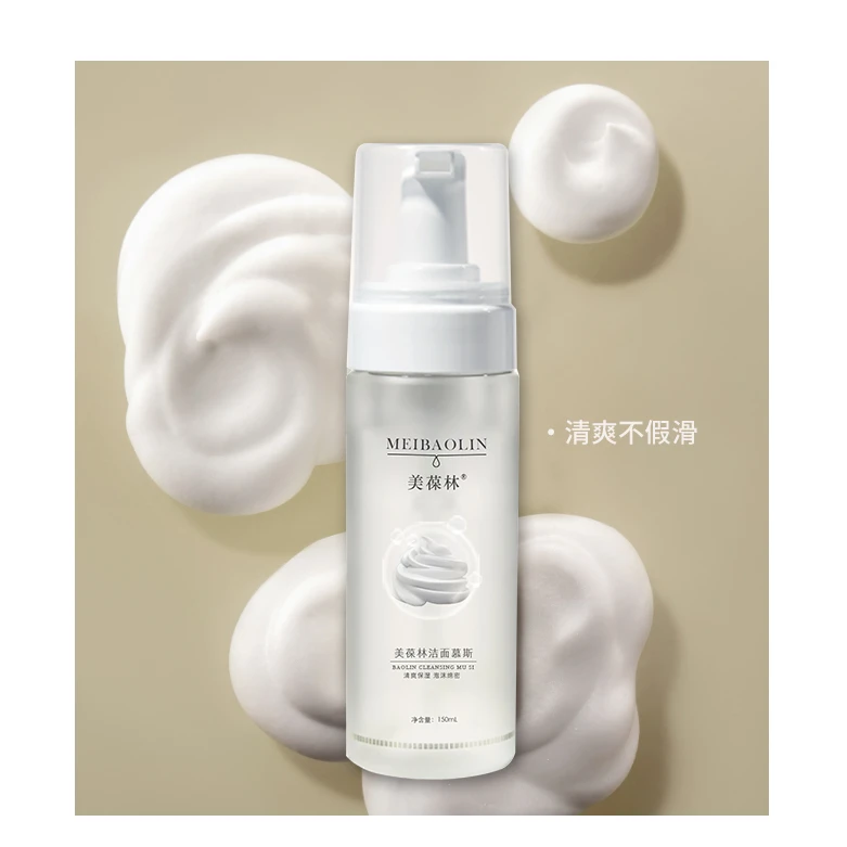 补水洗面奶温和清洁控油保湿氨基酸洁面慕斯洗面乳不拔干不紧绷