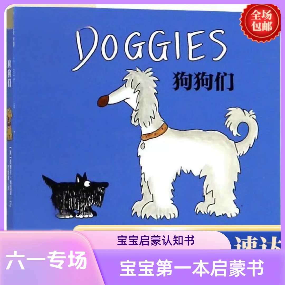 暑期特推·《宝贝认知书》