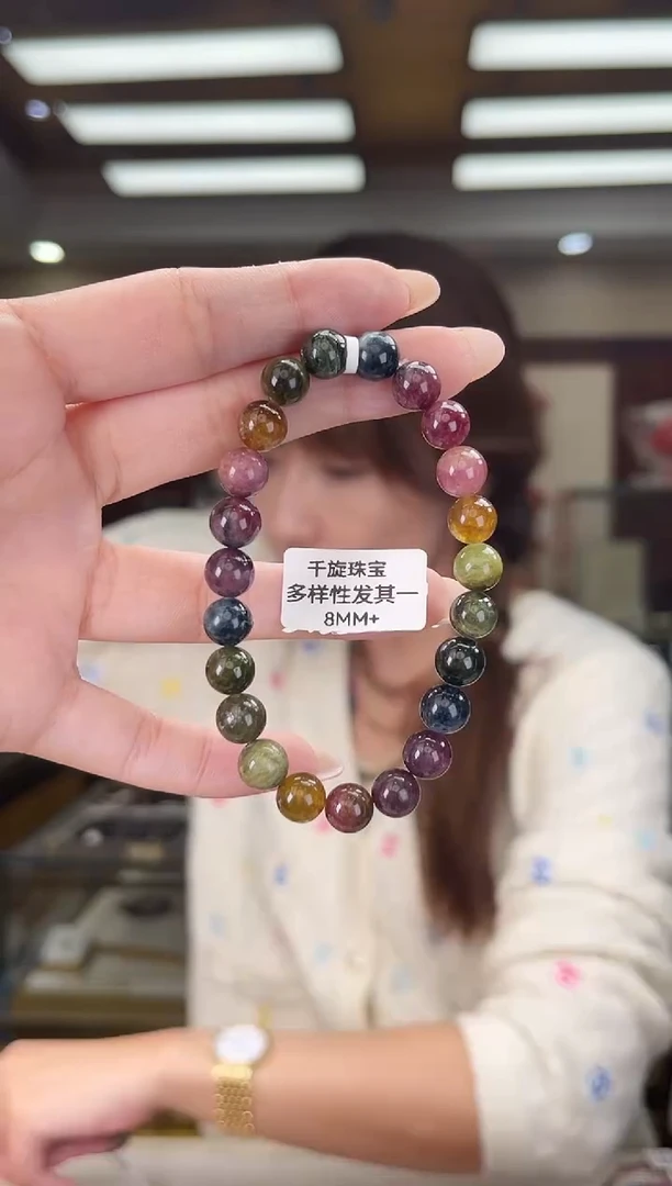 未镶嵌/碧玺8mm+单圈多样性发货