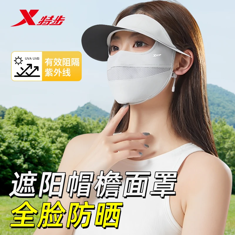 特步新款帽檐款防晒口罩全脸防晒防紫外线女冰丝遮阳帽一体脸基尼