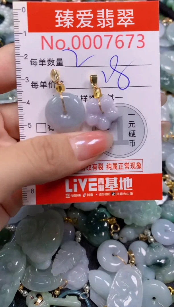 吊坠(不含链)未镶嵌翡翠7673