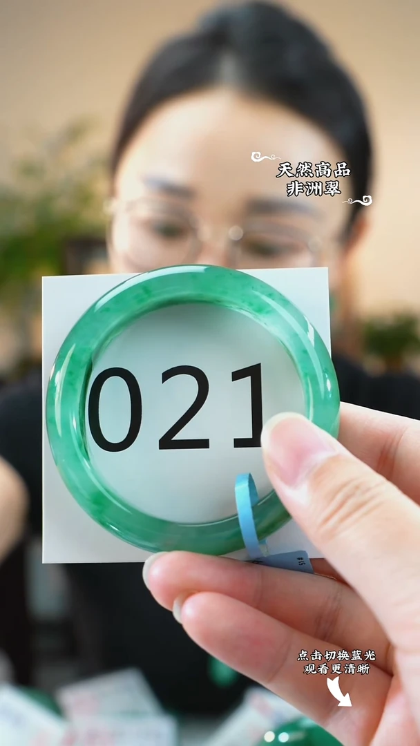 未镶嵌手镯石英质玉（非洲翠）52-53
