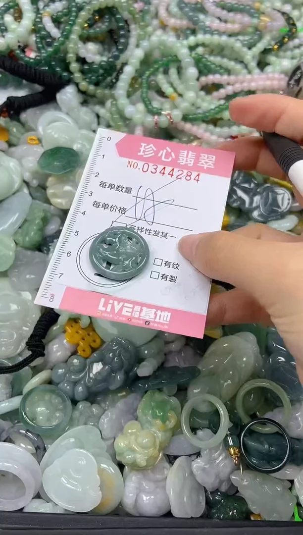 颈饰未镶嵌翡翠闪购0344284