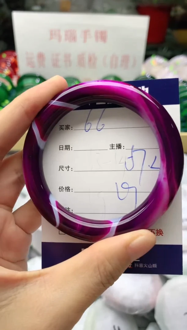 手镯玛瑙/玉髓未镶嵌66