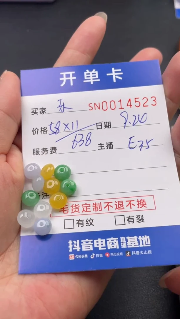 颈饰未镶嵌翡翠乐**儿014523