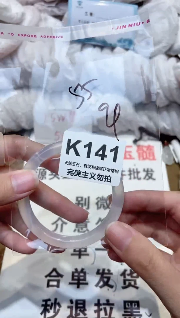 手镯玛瑙/玉髓未镶嵌55