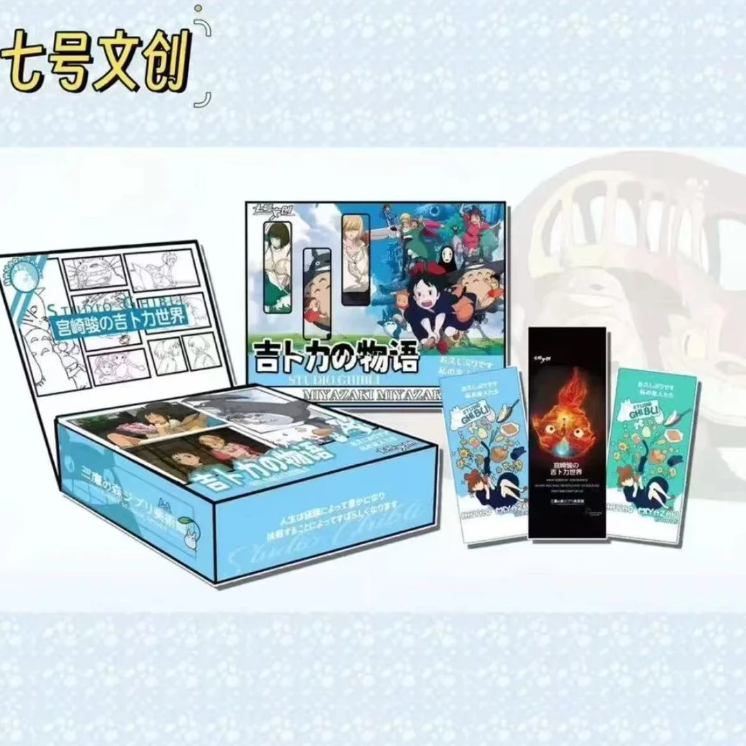 【车车】七号文创宫崎骏虚幻与现实收藏卡牌代拆【默认代拆】
