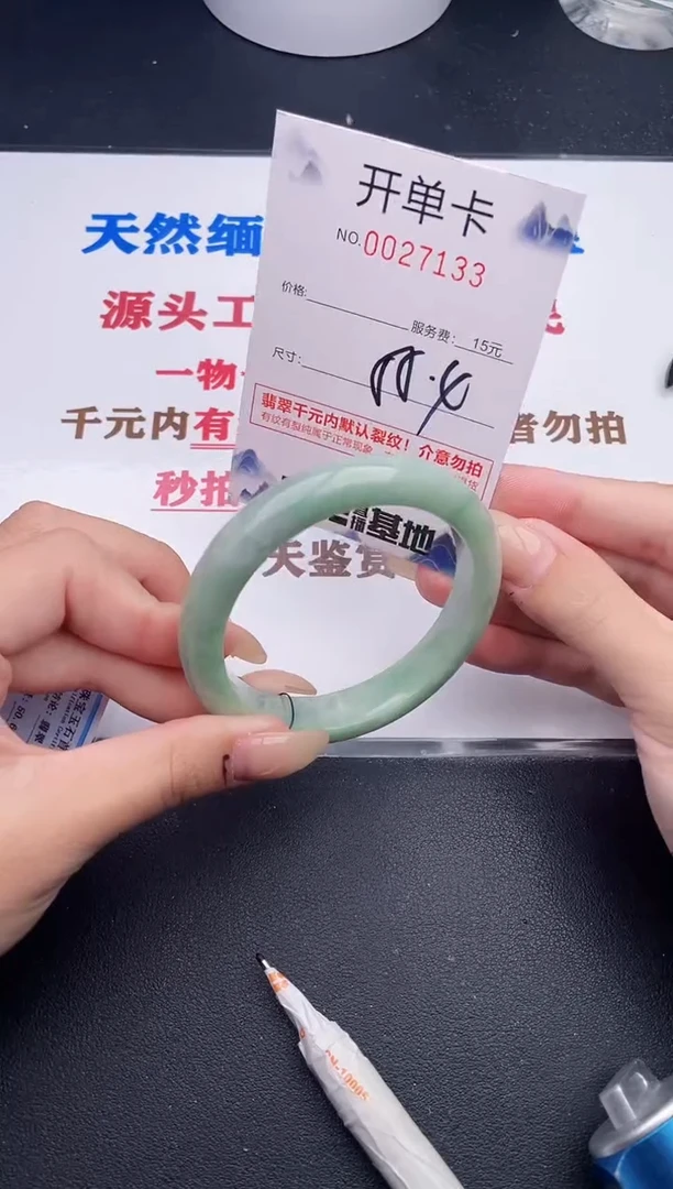 未镶嵌手镯翡翠33