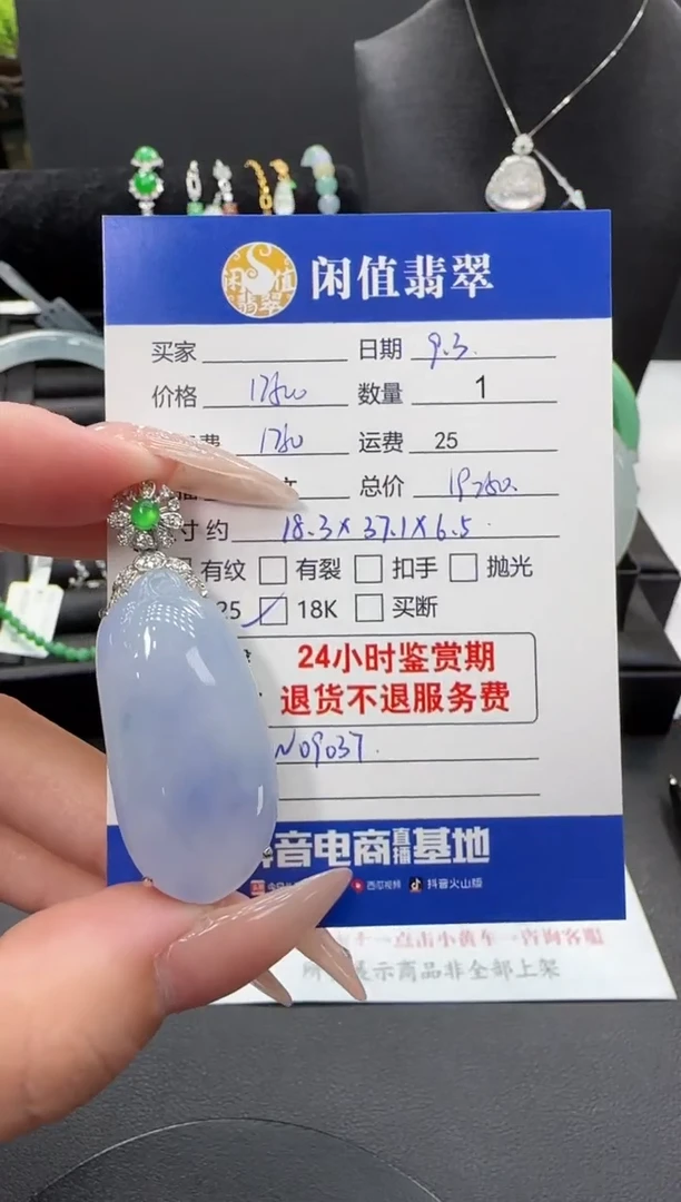 颈饰18K金镶嵌翡翠翡翠吊坠