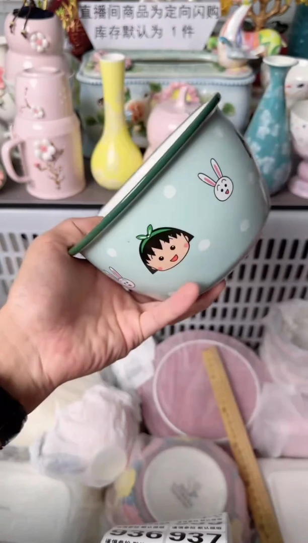 瓷片936默认微瑕谨慎参怕库存1件
