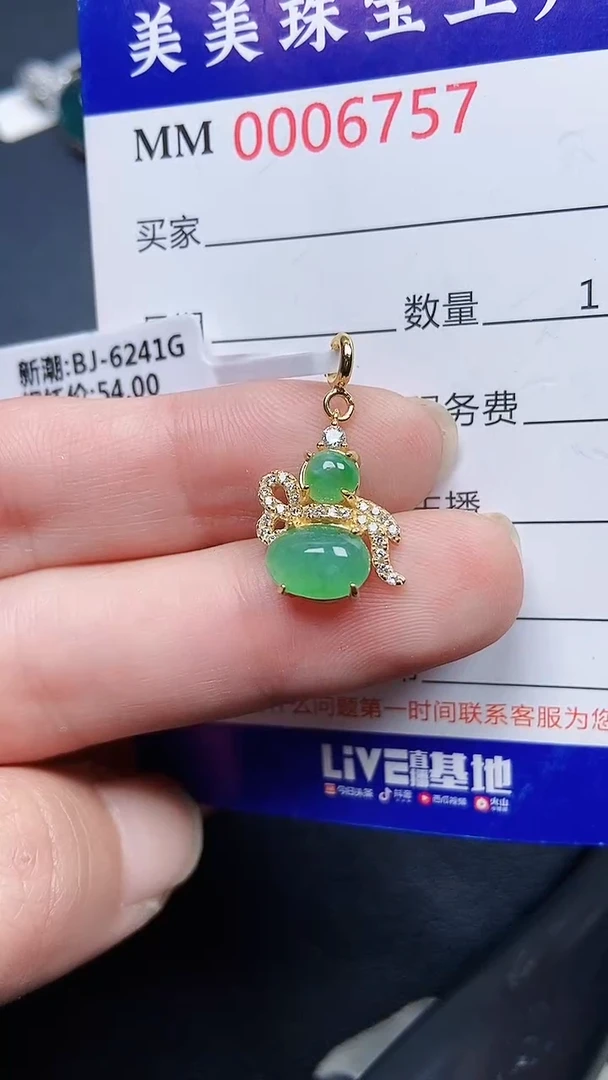 颈饰银S925镶嵌翡翠6757