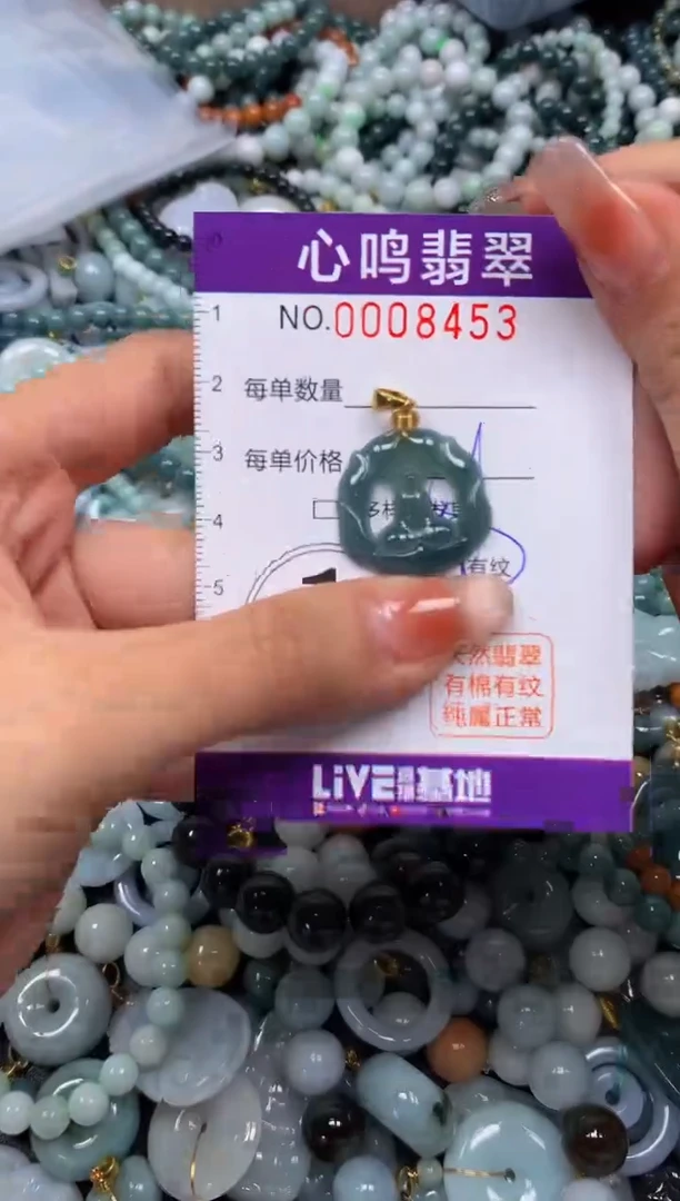 颈饰未镶嵌翡翠闪购008453