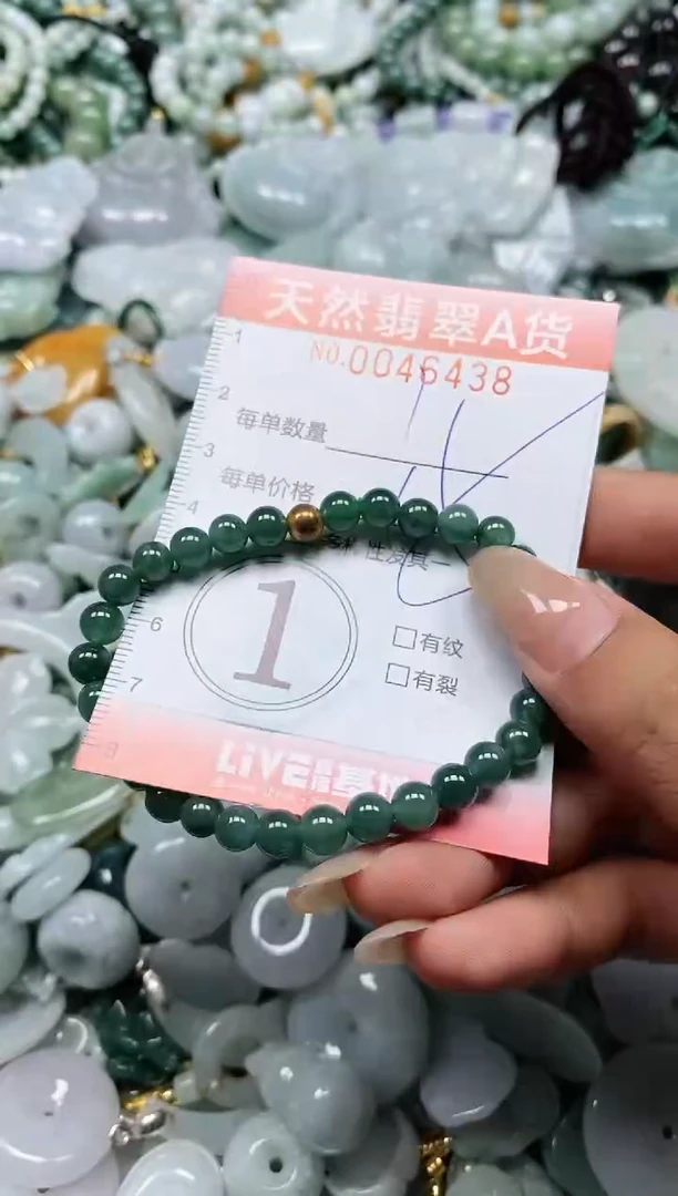 翡翠未镶嵌颈饰闪购0046438