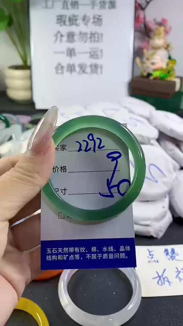 手镯玛瑙/玉髓未镶嵌2292