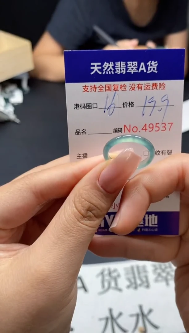 未镶嵌戒指翡翠天然A货翡翠9537