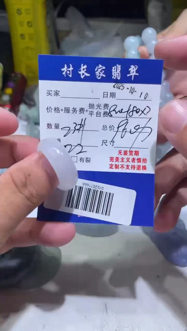 未镶嵌定制翡翠0752011666