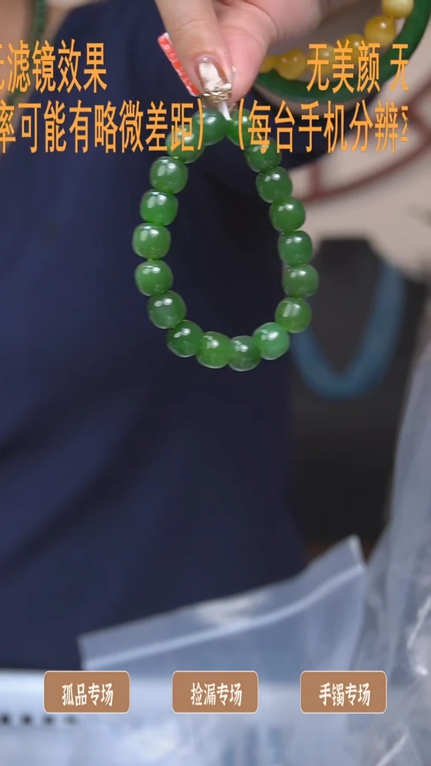 【闪购商品】和田玉9mm+未镶嵌手串