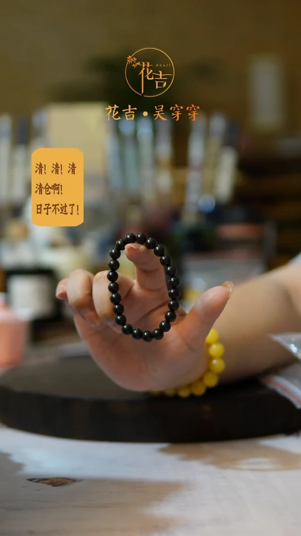 线香花吉手作香系列 0.8黑龙涎合香珠