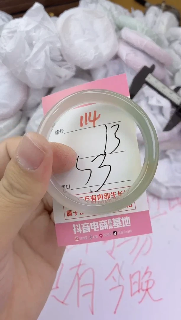 手镯玛瑙/玉髓未镶嵌114