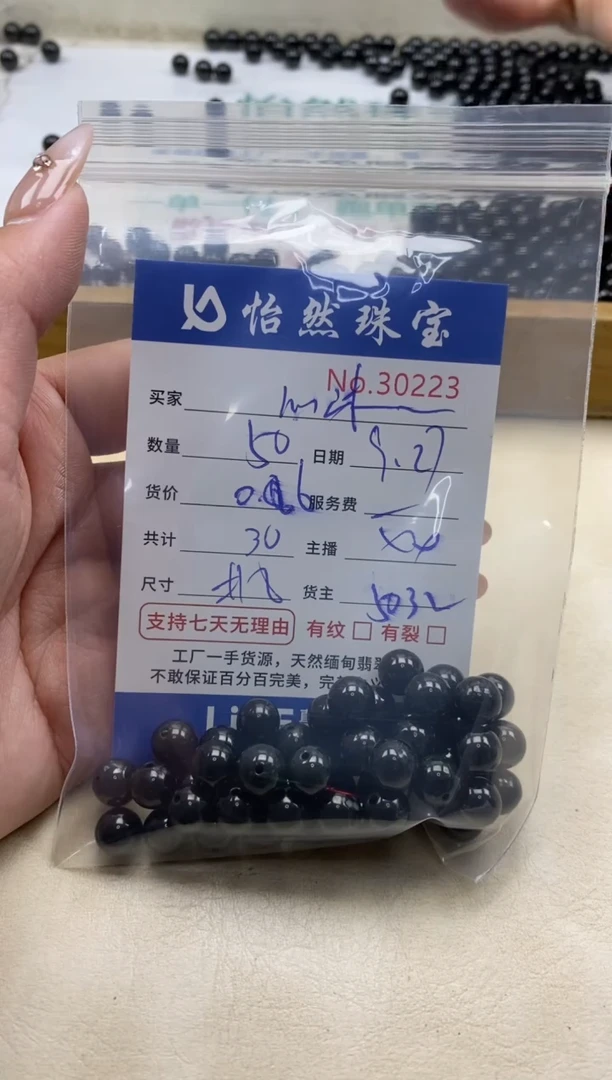 未镶嵌手链翡翠?****?单：30223