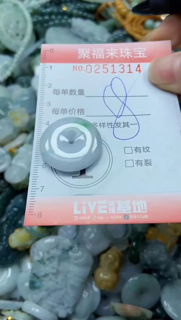 未镶嵌挂件翡翠闪购0251314