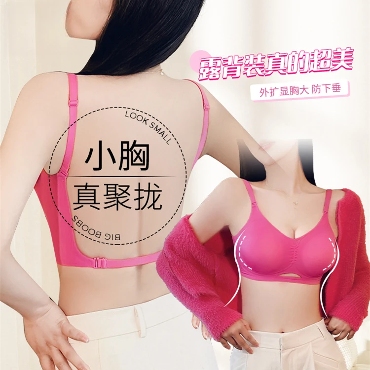 浪莎漫画胸外扩固定杯露背内衣女 小胸聚拢防下垂U型美背聚拢文胸
