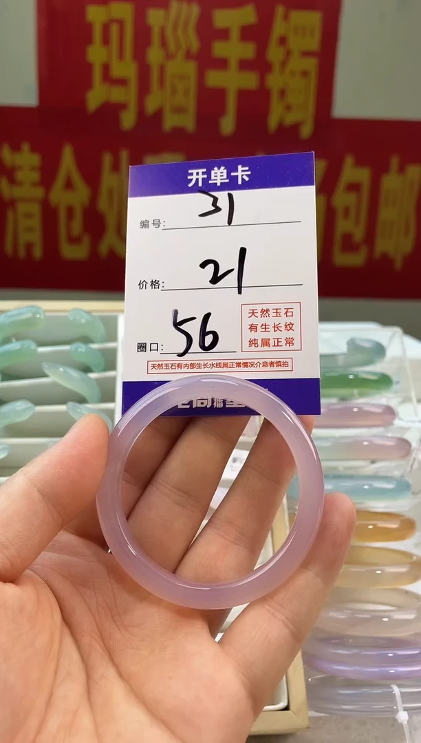 玛瑙/玉髓手镯未镶嵌31