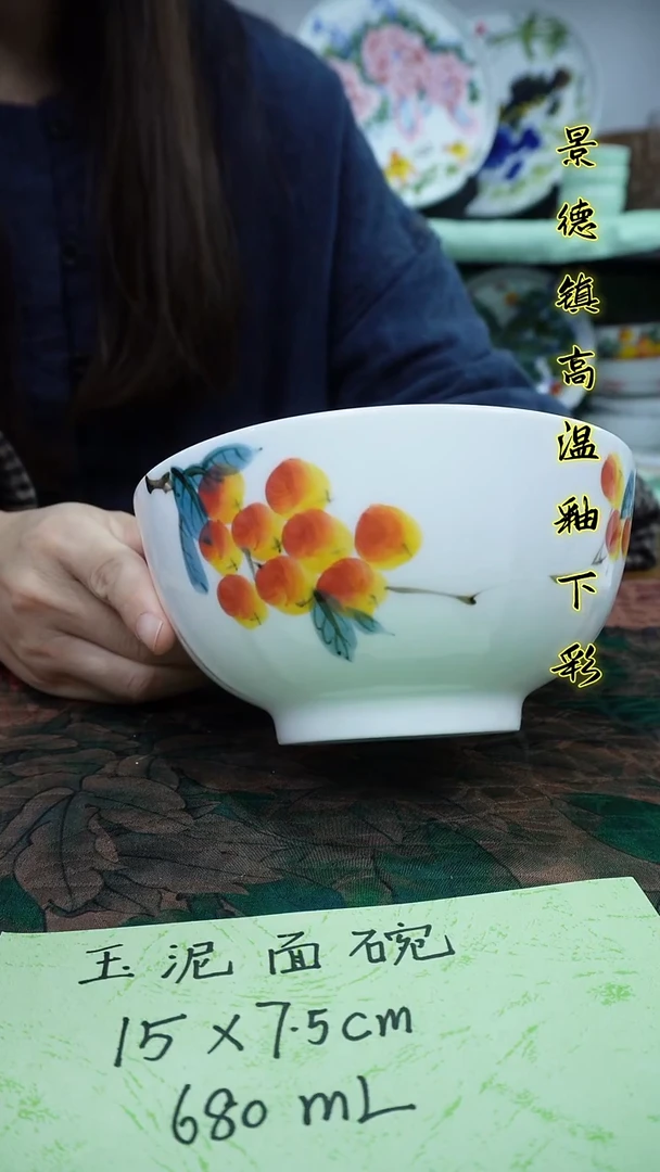 其他景德镇高温瓷（玉泥面碗）