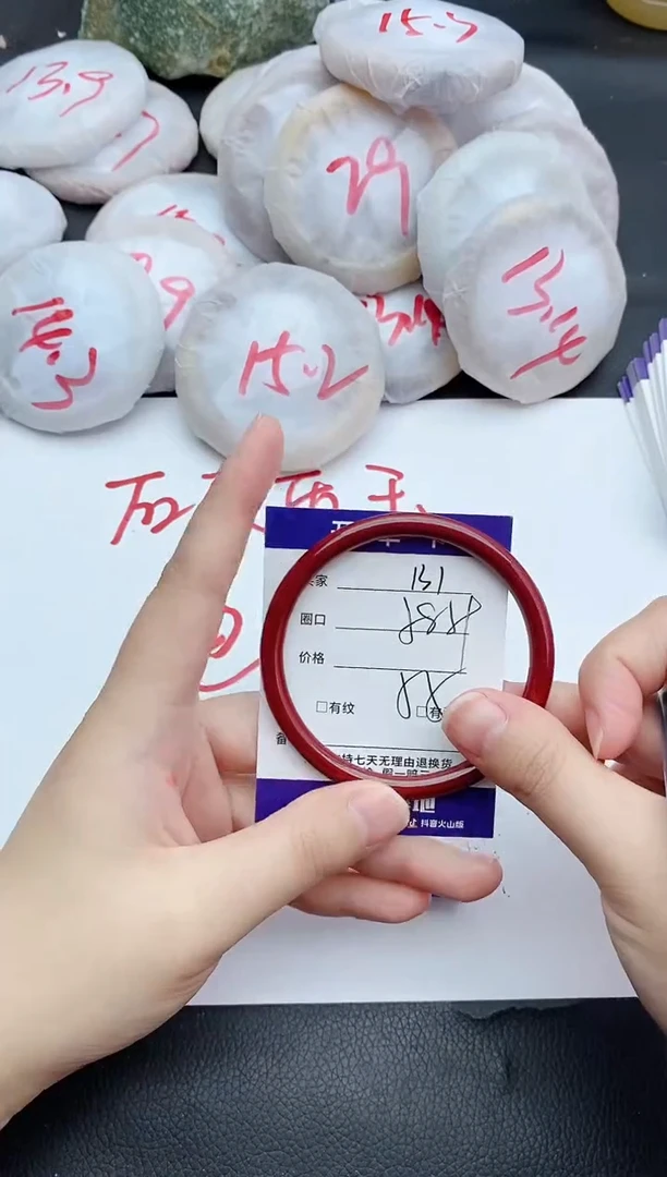 未镶嵌手镯石英质玉131+58/59