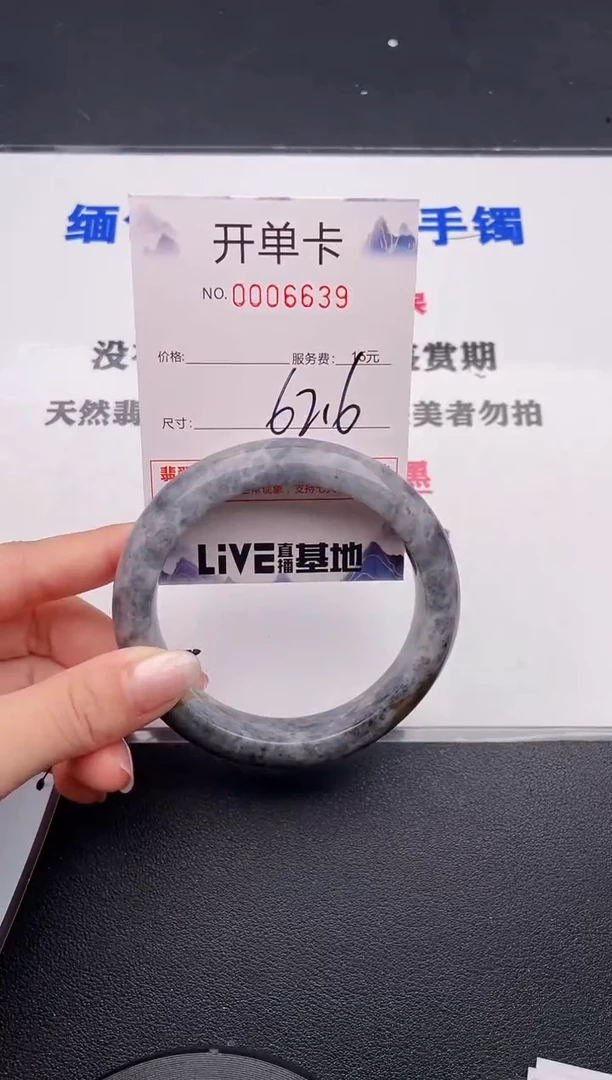 未镶嵌手镯翡翠39