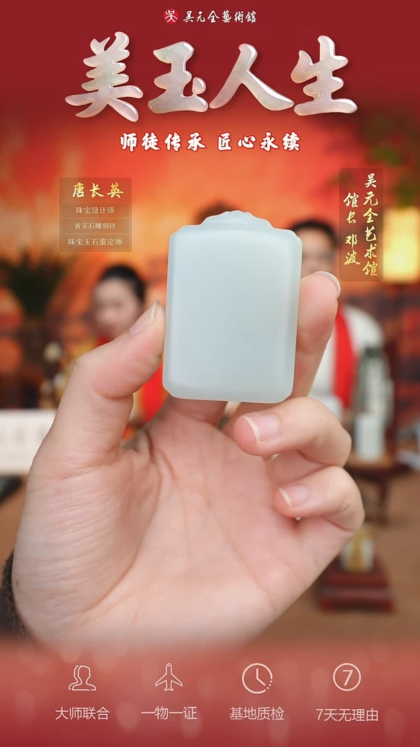 未镶嵌和田玉挂件67*平安无事牌