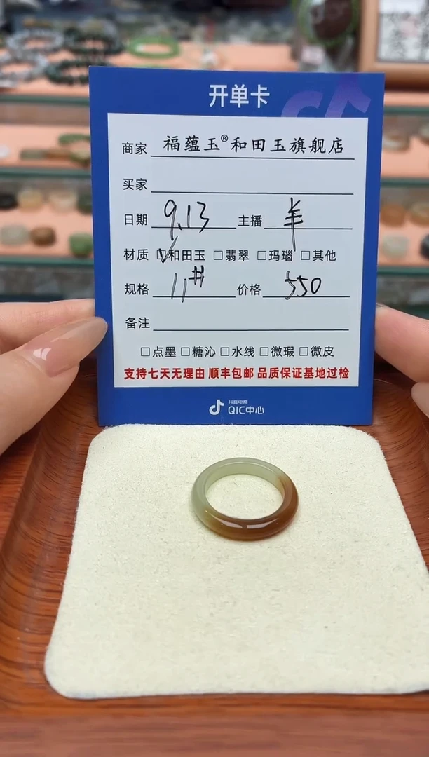 未镶嵌戒圈和田玉微****️11号
