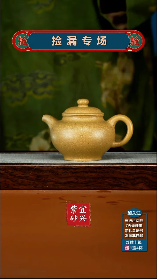 茶壶紫砂蒋静明黄金段光素掇只270CC
