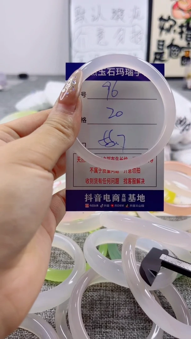 玛瑙/玉髓手镯未镶嵌96