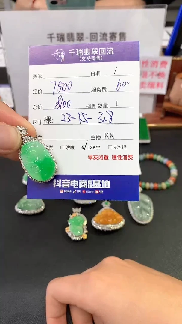 【闪购商品】翡翠吊坠(不含链)18K金镶嵌叶子回流不退不换|8100+0
