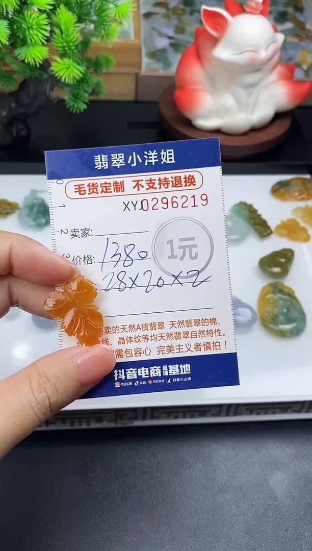 未镶嵌定制翡翠毛货商品 不退换/ 6219