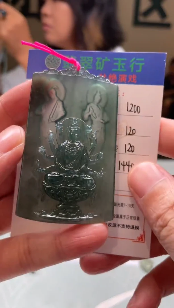 未镶嵌定制翡翠明***好-毛货-不退不换