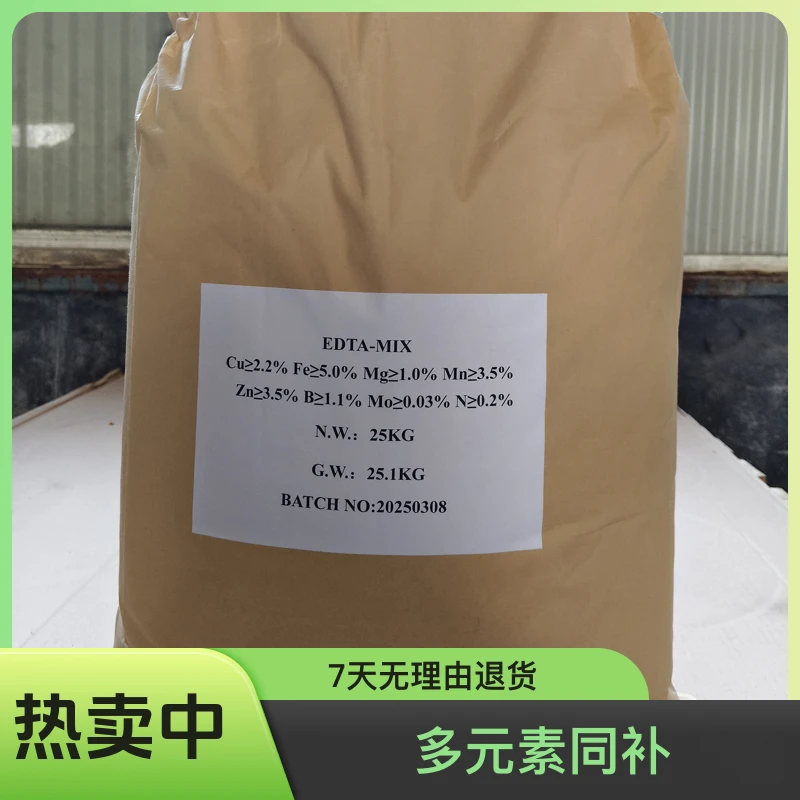 EDTA螯合微量元素 ，冲施滴灌1-2斤，多元素同补 预防缺素 提质增产