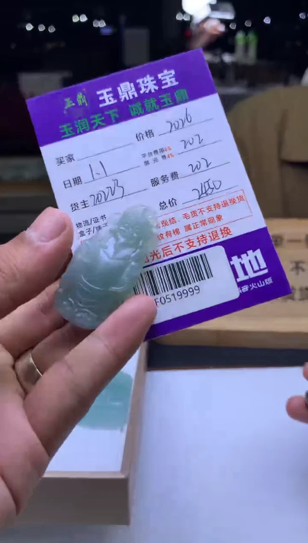 未镶嵌定制翡翠用****在 F0519999