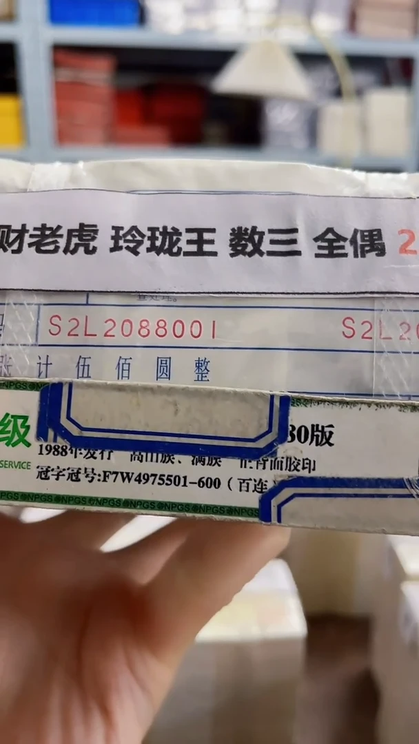 M  05 发财老虎 玲珑王 数三 全偶 22088888