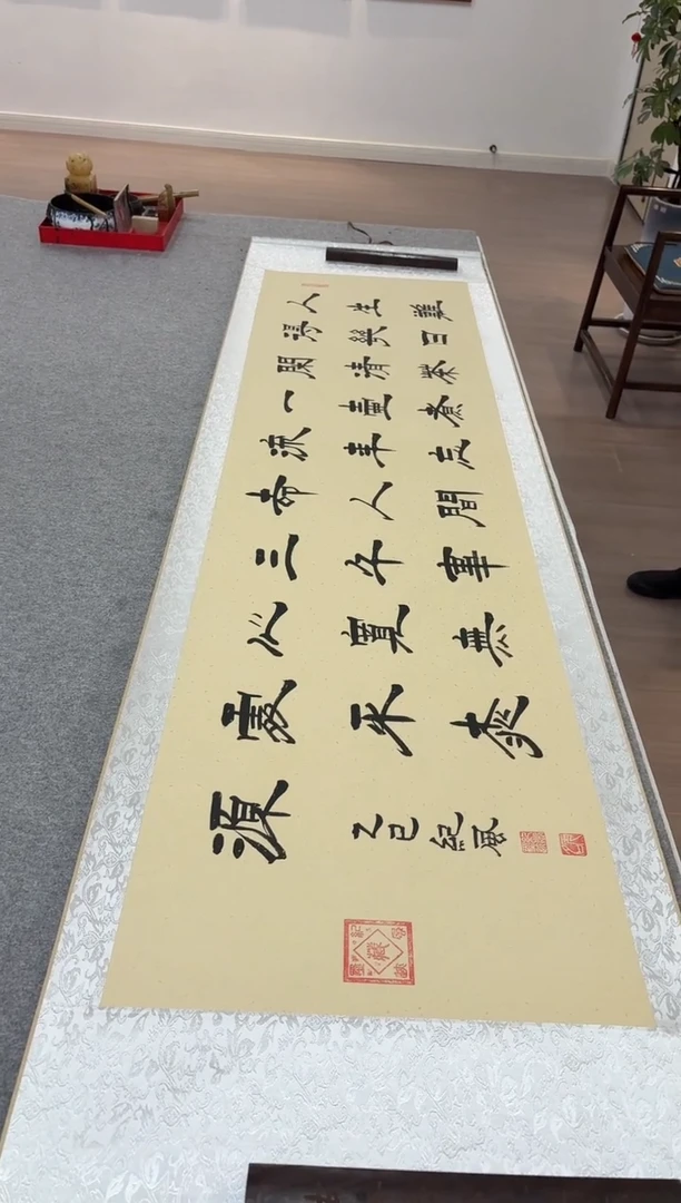 书法纪风 人生 隶书
