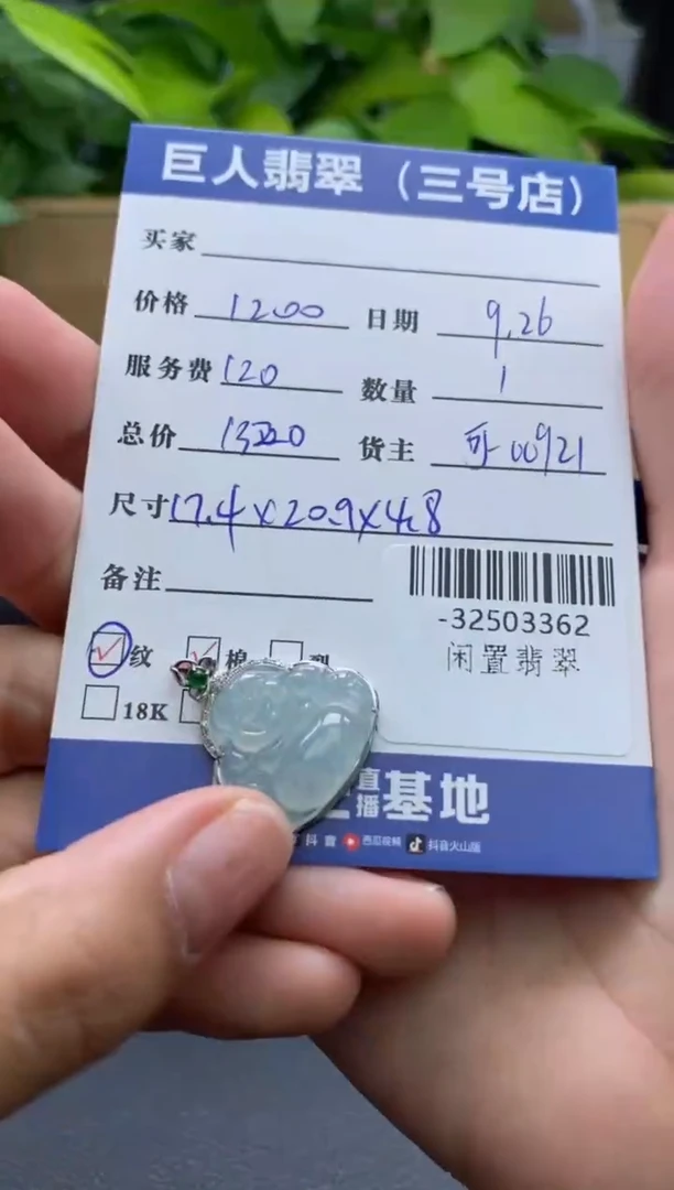 颈饰未镶嵌翡翠多人-32503362