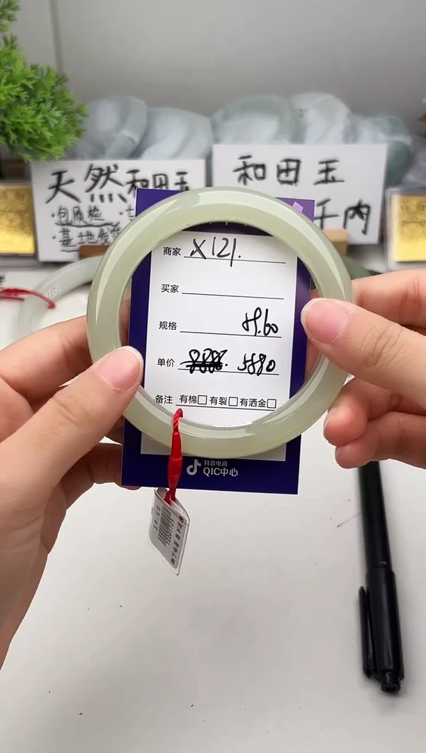 未镶嵌手镯和田玉微色差X121