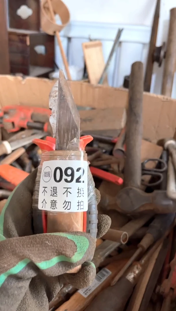 用****4默认瑕疵 不退不回 介意勿拍092