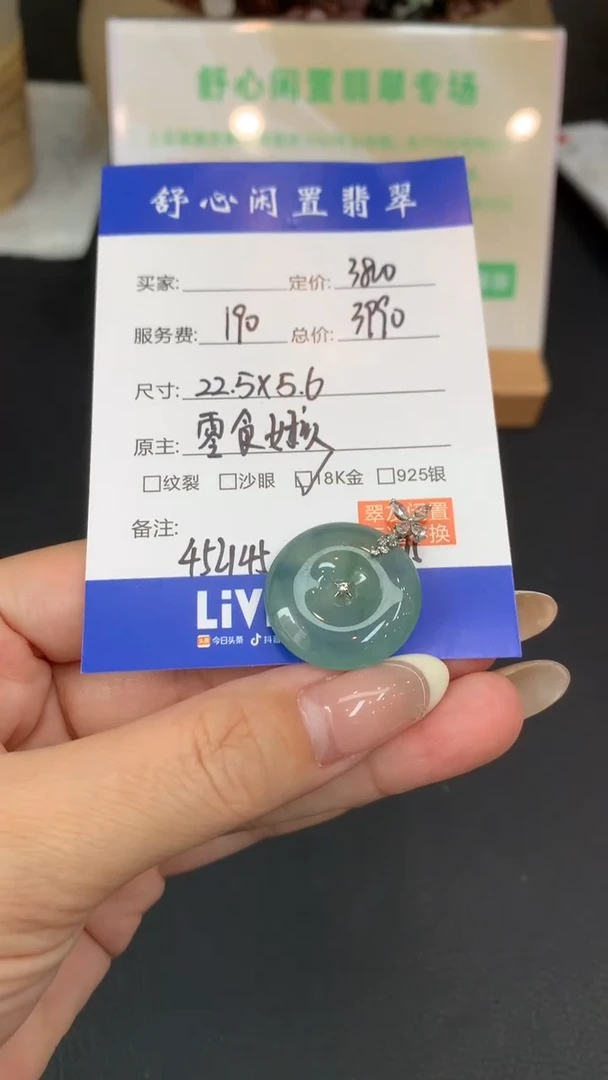 18K金镶嵌定制翡翠A*oD367