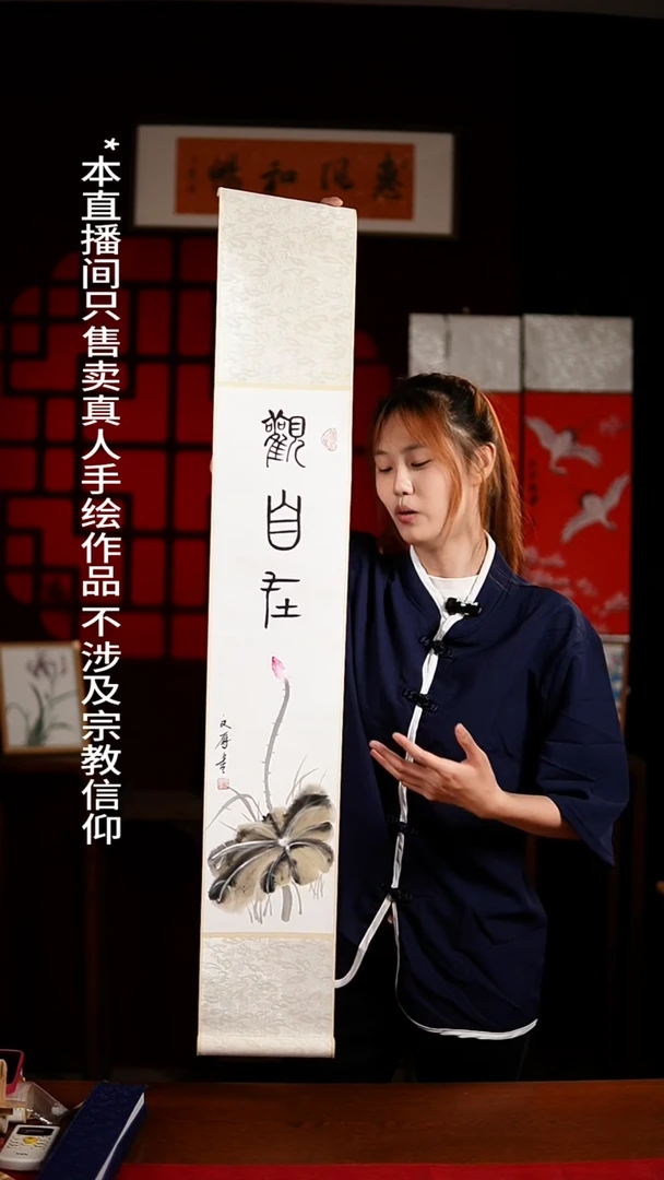 书法书法卷轴17*110 素白 观自在文厅