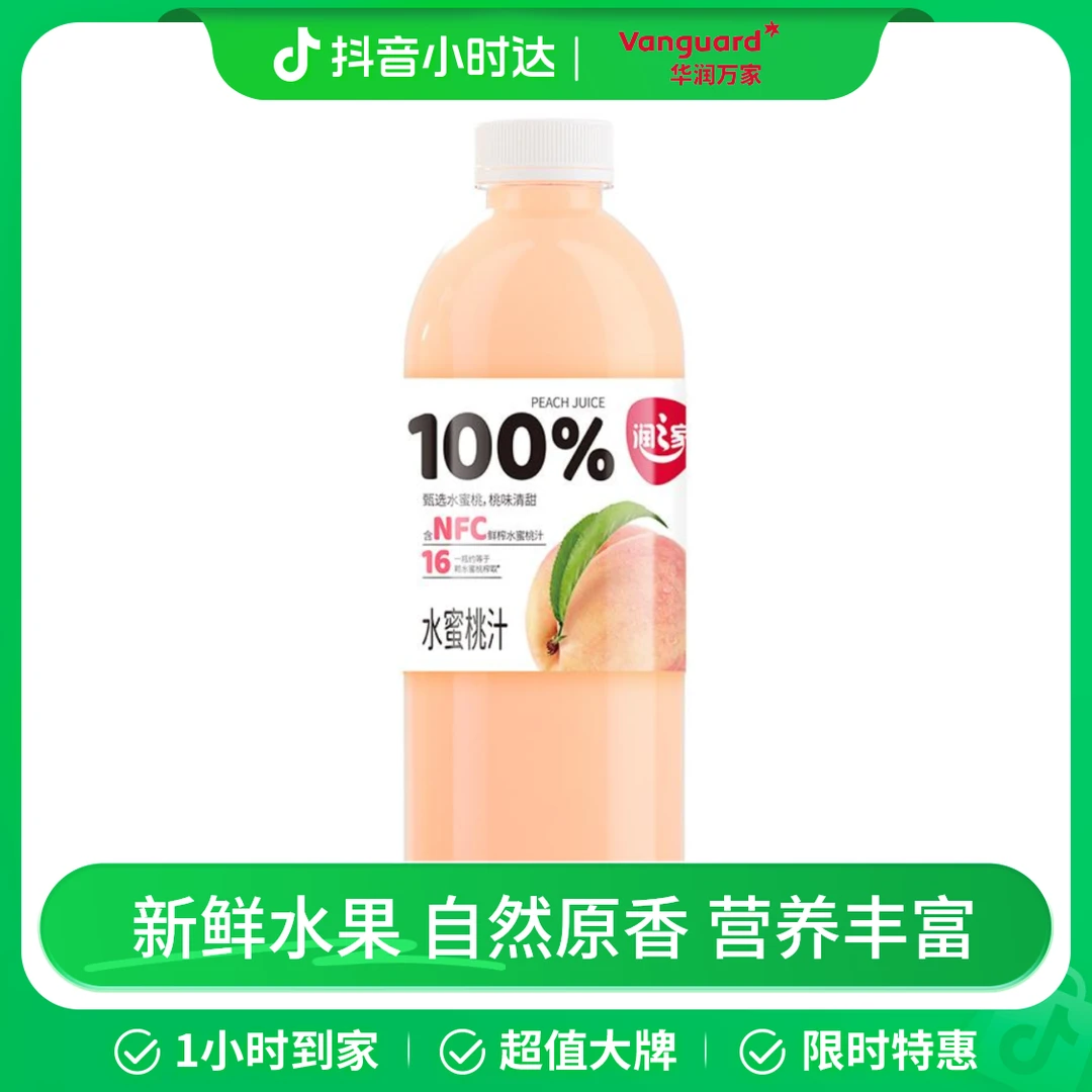 润之家100%水蜜桃汁1L