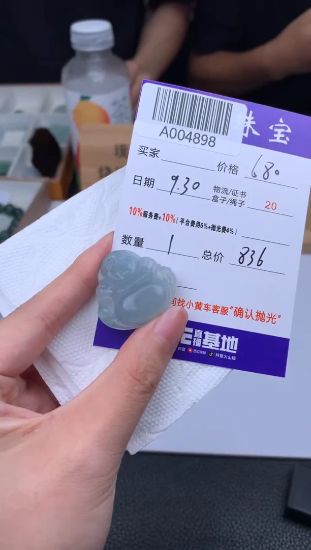 未镶嵌定制翡翠拾**九A004898