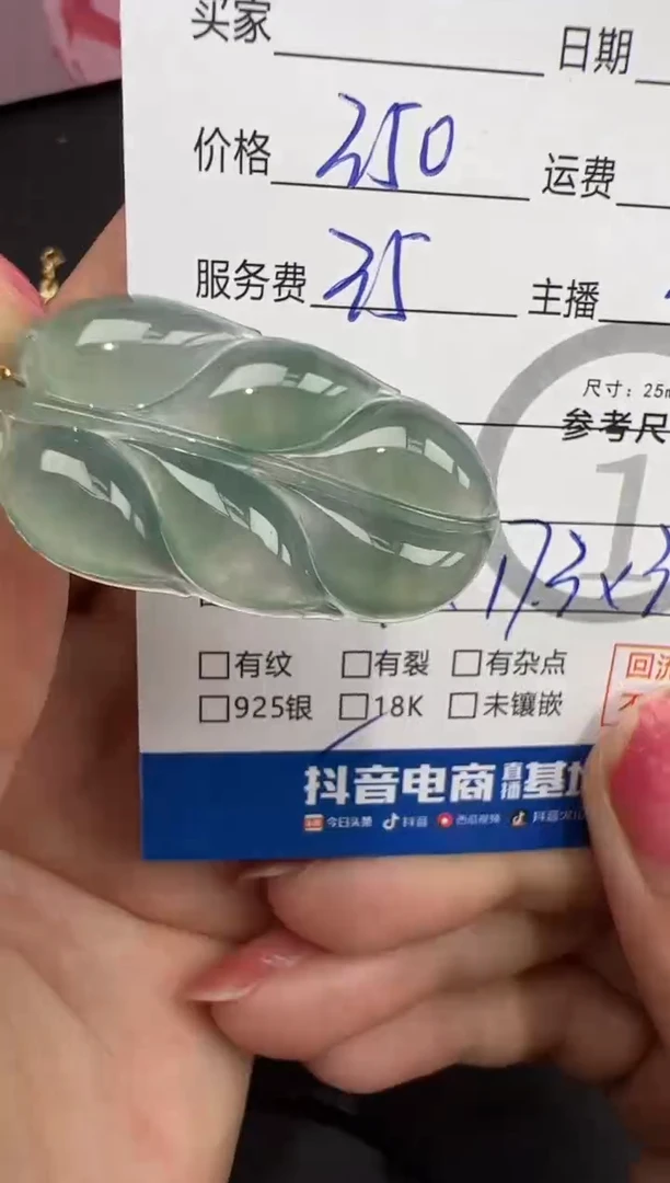 翡翠18K金镶嵌吊坠(不含链)叶子-