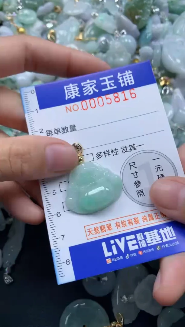 颈饰未镶嵌翡翠5816
